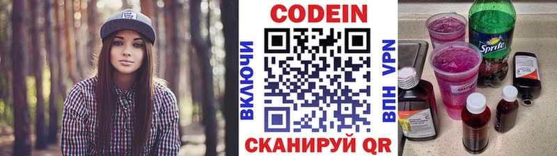 Codein напиток Lean (лин)  купить наркотики цена  кракен как зайти  Апрелевка 